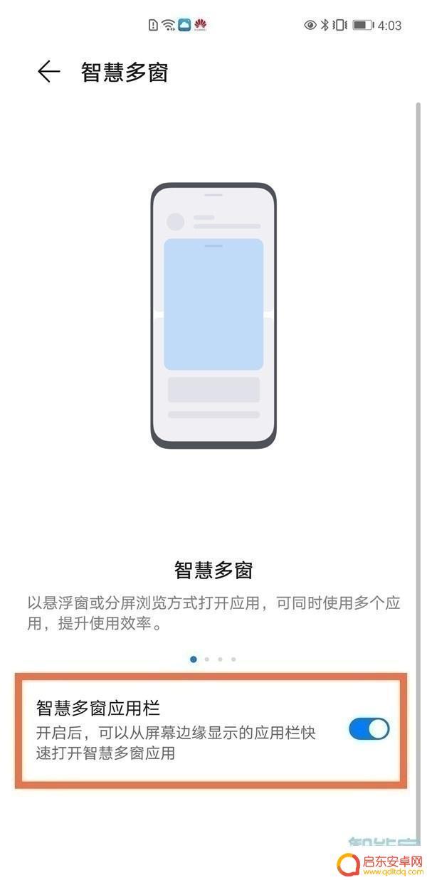华为手机怎么设置悬浮窗口 华为Mate 30怎样将应用程序拉出小窗口