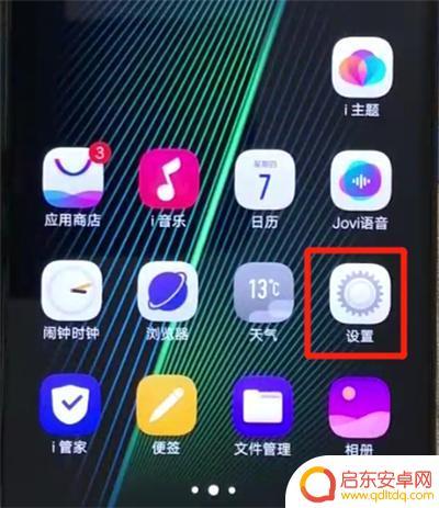 怎么查看iqoo手机电池电量 iqoo手机电量百分比显示方法