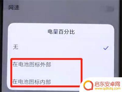 怎么查看iqoo手机电池电量 iqoo手机电量百分比显示方法