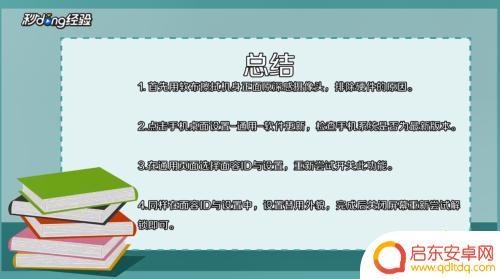 苹果手机为什么面部设置成功不了 苹果手机面容ID设置失败怎么办
