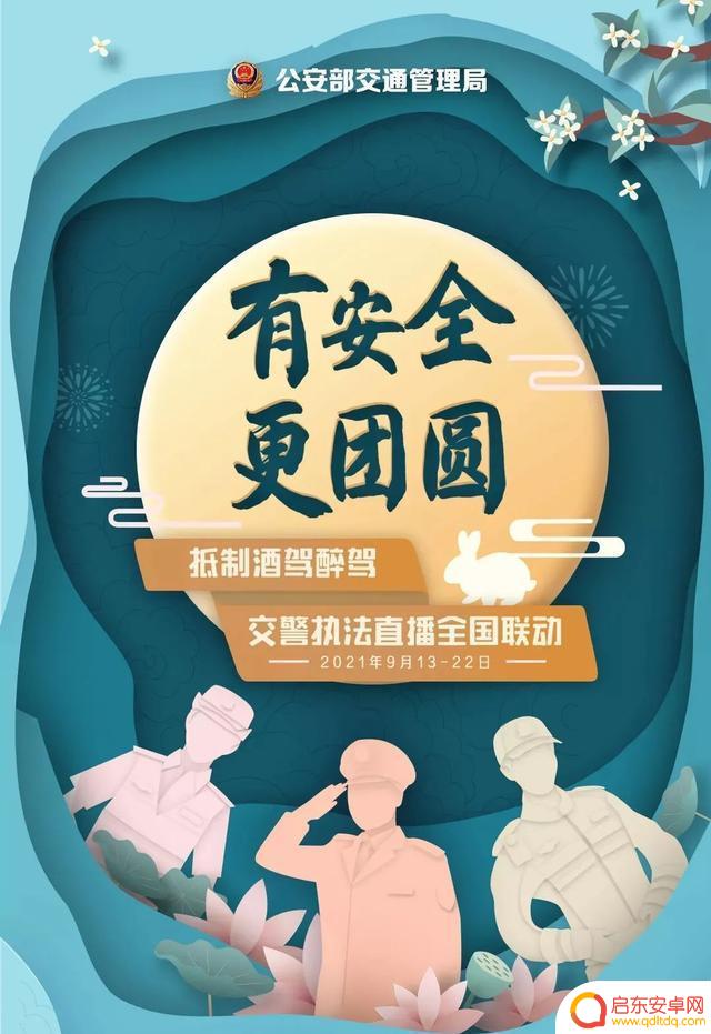 威海抖音交警直播(潍坊交警抖音直播)