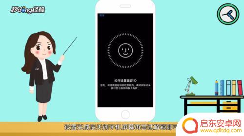 苹果手机为什么面部设置成功不了 苹果手机面容ID设置失败怎么办