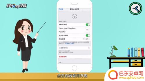 苹果手机为什么面部设置成功不了 苹果手机面容ID设置失败怎么办