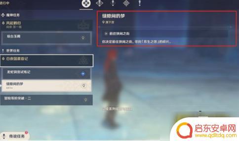 原神渊下宫怎么把地图点亮 如何快速点亮《原神》渊下宫地图