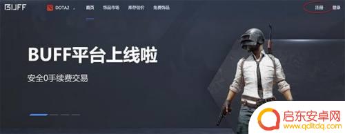 网易buff接受报价后怎么发货 buff饰品卖家发货注意事项