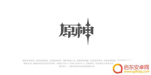 原神如何打造专属武器 原神武器装备制作指南
