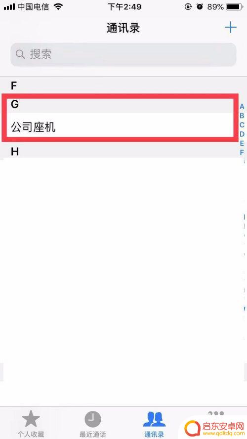 苹果7手机怎么弄来电秀 iPhone手机来电秀设置教程
