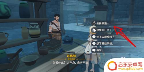 原神如何打造专属武器 原神武器装备制作指南