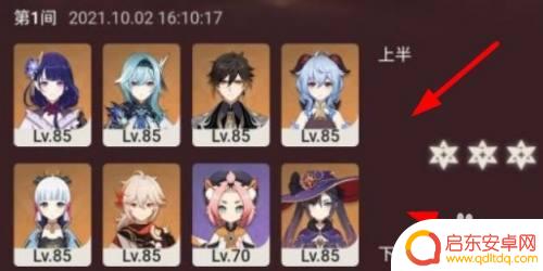 原神深渊10层阵容 原神2.2版本深渊第十层最佳阵容推荐