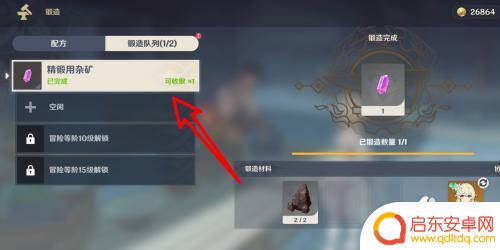 原神如何打造专属武器 原神武器装备制作指南