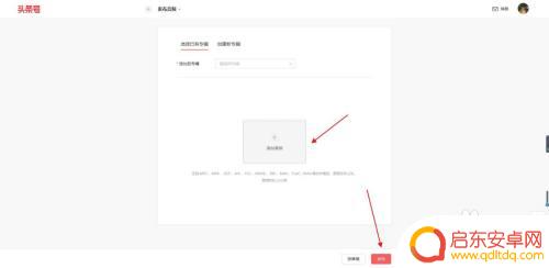 头条手机音频怎么发布 如何在头条号上发布音频