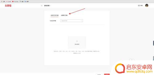 头条手机音频怎么发布 如何在头条号上发布音频
