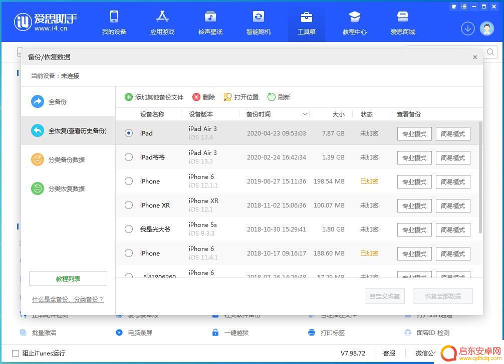 苹果手机两个储存怎么设置 iPhone 14如何免费增加iCloud临时存储空间
