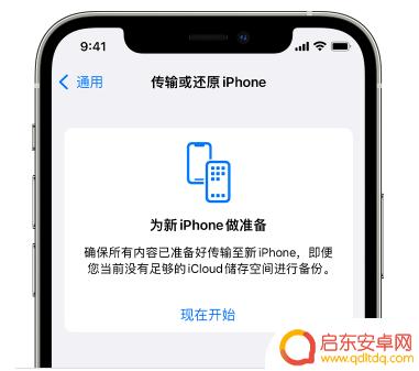 苹果手机两个储存怎么设置 iPhone 14如何免费增加iCloud临时存储空间