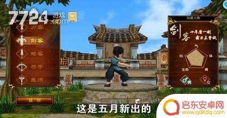 热血江湖手游怀旧版礼包码大全 热血江湖怀旧版礼包码兑换教程
