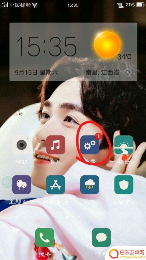 怎么开手机otg功能 手机如何开启OTG功能