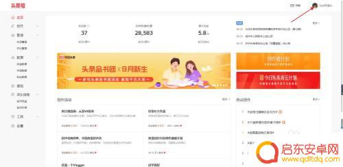 头条手机音频怎么发布 如何在头条号上发布音频