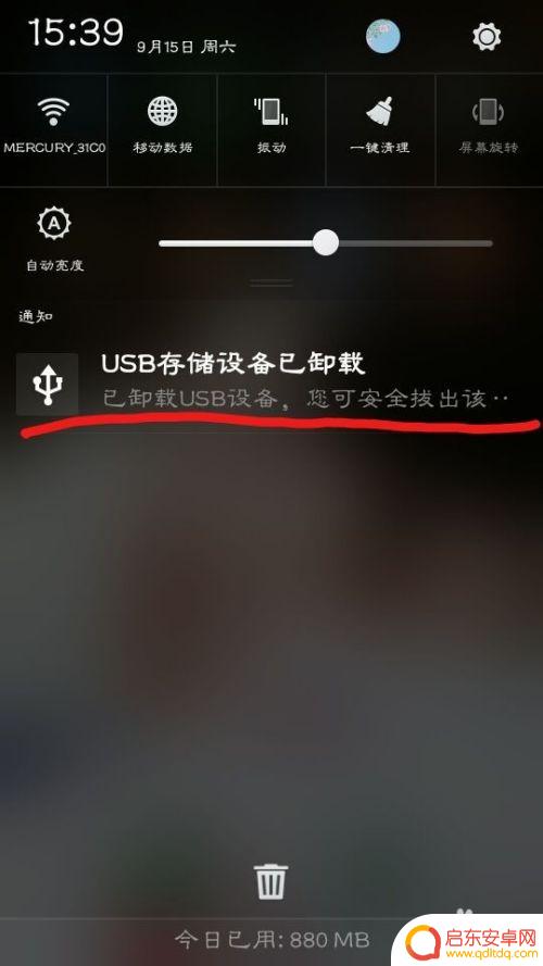 怎么开手机otg功能 手机如何开启OTG功能