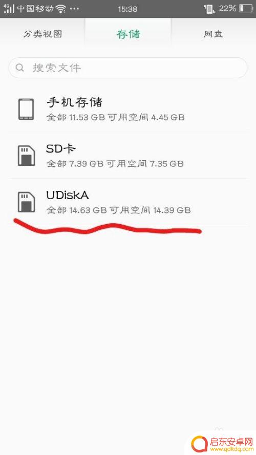 怎么开手机otg功能 手机如何开启OTG功能