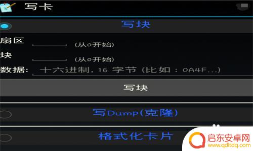 用手机如何复制id卡 如何用NFC复制ID卡