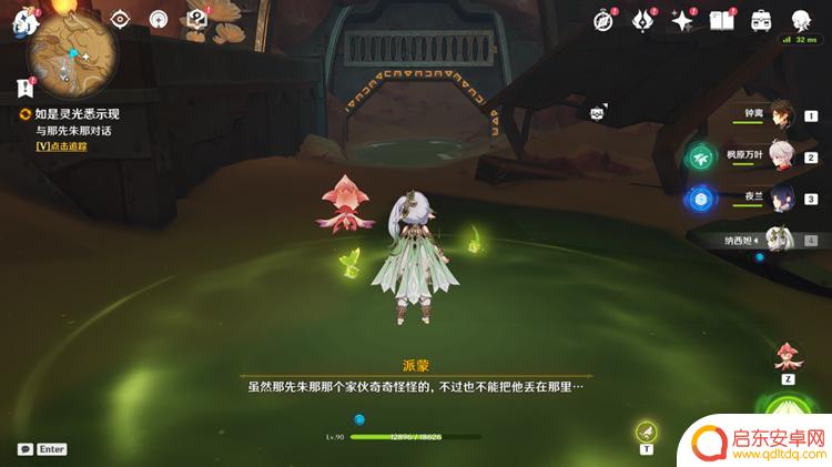 原神灵光怎么拿 如何在原神中取得灵光绝唱