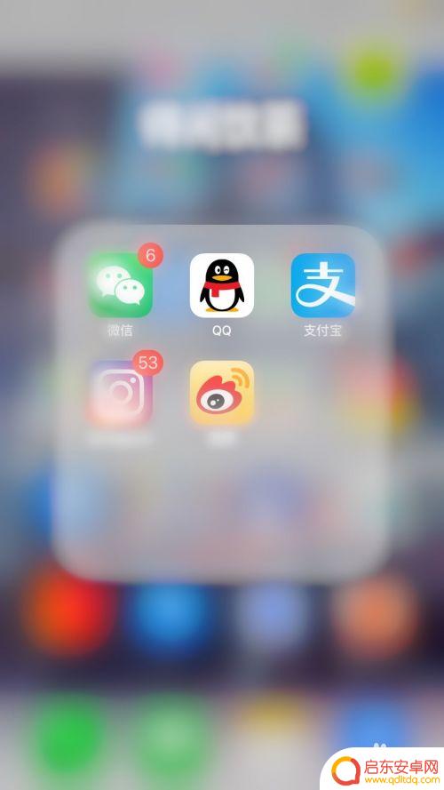 苹果手机qq群怎么邀请 手机QQ如何通过二维码邀请好友加入QQ群