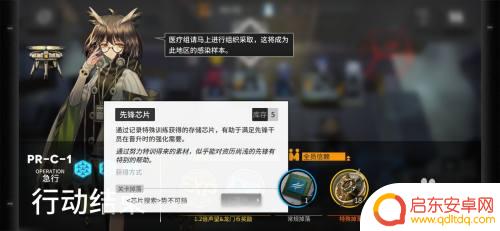 明日方舟先锋芯片开放时间 明日方舟如何获得先锋芯片