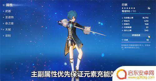 原神秋行带什么圣遗物 行秋带什么圣遗物好攻略