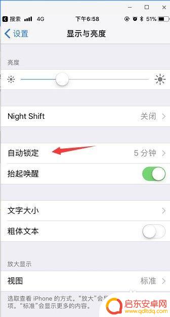 苹果手表手机屏保怎么关闭 苹果手机屏幕保护关闭方法