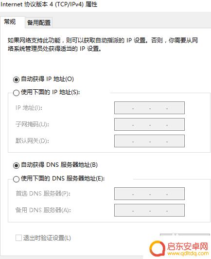 steam支付107 Steam错误代码107的最新修复方法