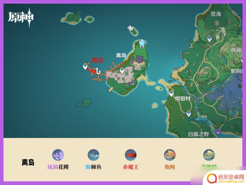 原神手游钓鱼点位置 原神钓鱼点位置攻略
