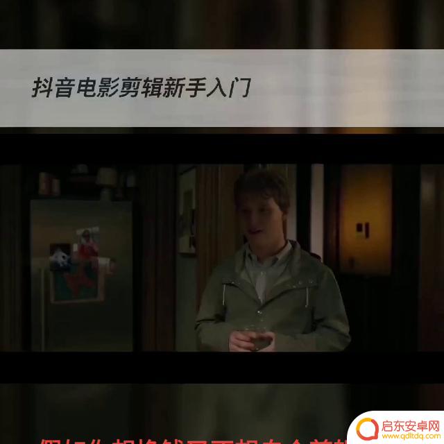 抖音绿色电影剪辑(抖音电影剪辑配乐叫什么名字)