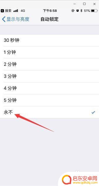 苹果手表手机屏保怎么关闭 苹果手机屏幕保护关闭方法