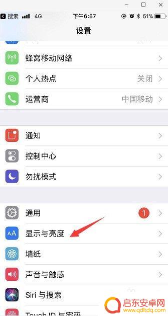 苹果手表手机屏保怎么关闭 苹果手机屏幕保护关闭方法