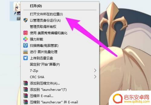 电脑原神有多大内存 原神在电脑上需要多少存储空间