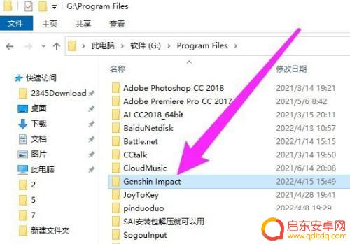 电脑原神有多大内存 原神在电脑上需要多少存储空间