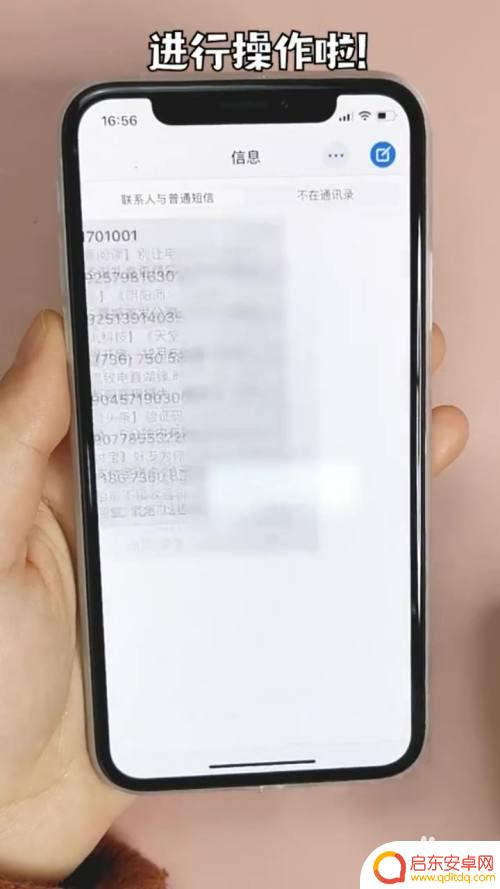 如何高效处理手机短信 垃圾短信处理技巧