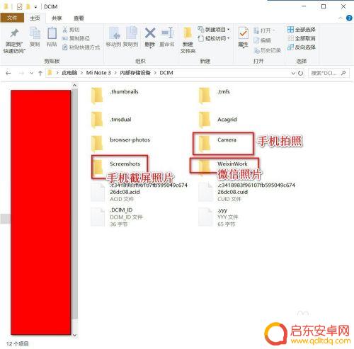 电脑上怎么找手机相册 电脑读取手机相册照片方法