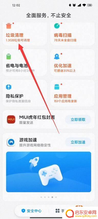 小米手机其他垃圾40多g怎么清理 小米手机其他垃圾40多g清理方法