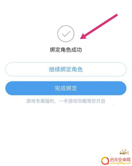 原神角色错误怎么解决 米游社角色绑定错误解决方法