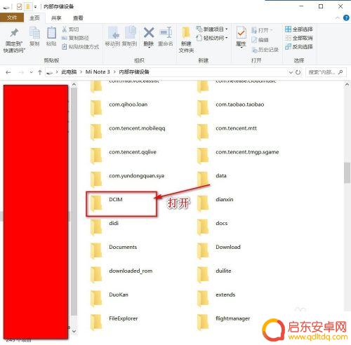 电脑上怎么找手机相册 电脑读取手机相册照片方法