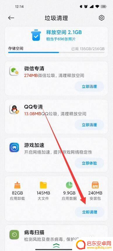 小米手机其他垃圾40多g怎么清理 小米手机其他垃圾40多g清理方法