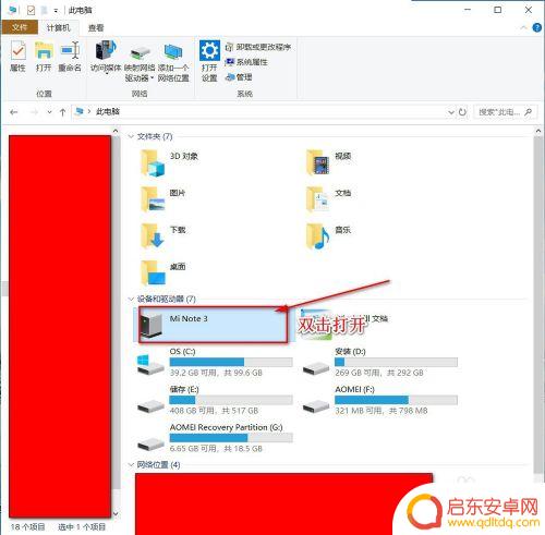 电脑上怎么找手机相册 电脑读取手机相册照片方法