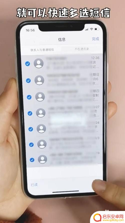 如何高效处理手机短信 垃圾短信处理技巧