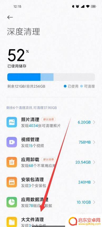 小米手机其他垃圾40多g怎么清理 小米手机其他垃圾40多g清理方法