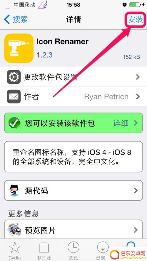 苹果手机怎么更名图标 iPhone软件改名注意事项