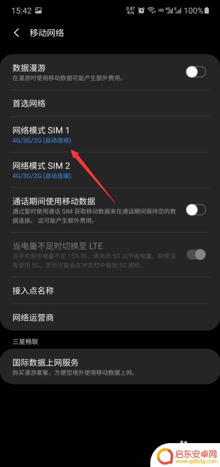 三星手机怎么打开5g网络 三星手机怎么设置5G网络