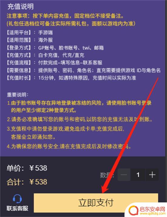 国际服原神怎么充值 原神国际服最简单的充值方式