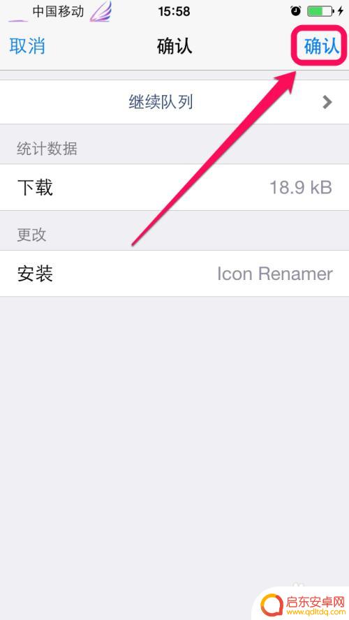苹果手机怎么更名图标 iPhone软件改名注意事项