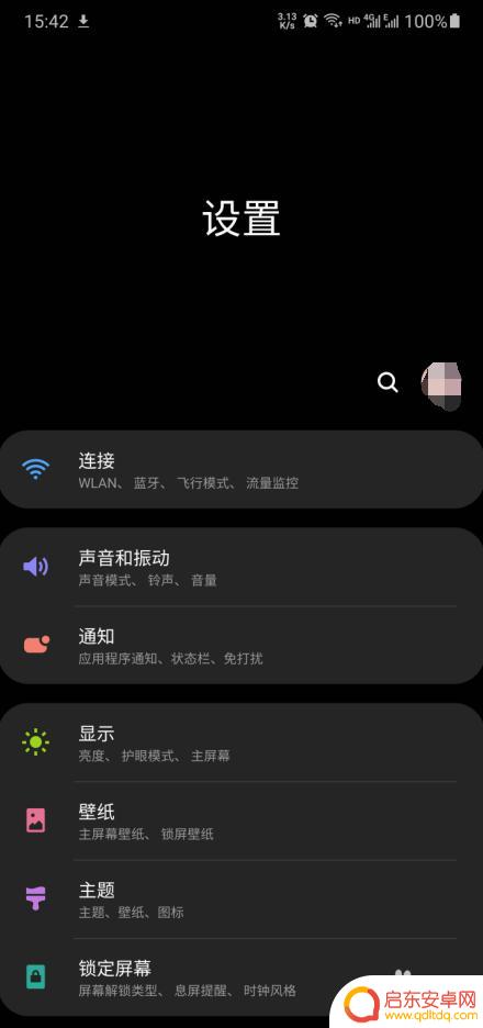 三星手机怎么打开5g网络 三星手机怎么设置5G网络